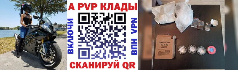 Купить где  Лодейное Поле  Alfa_PVP кристаллы 