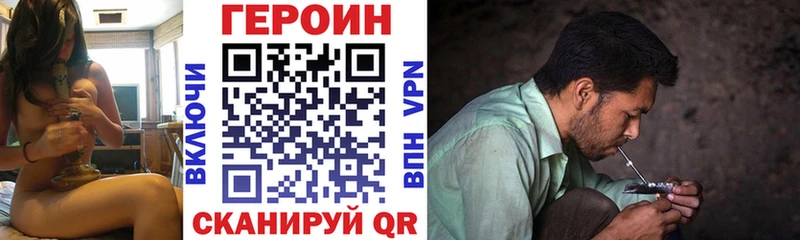 Героин VHQ  Купить закладки  Лодейное Поле 