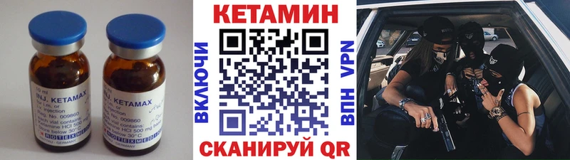Кетамин VHQ  Купить  Лодейное Поле 