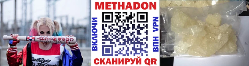 Метадон VHQ  Купить закладки  Лодейное Поле 