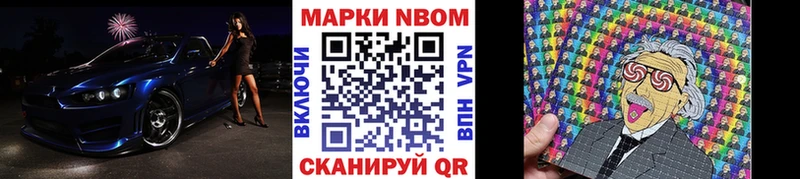 Купить закладки  Лодейное Поле  Марки NBOMe 1,8мг 